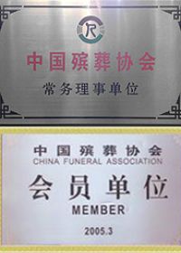 资质荣誉