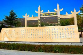 陵园建筑