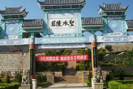 陵园建筑
