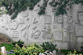 园区图片