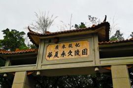 陵园正门