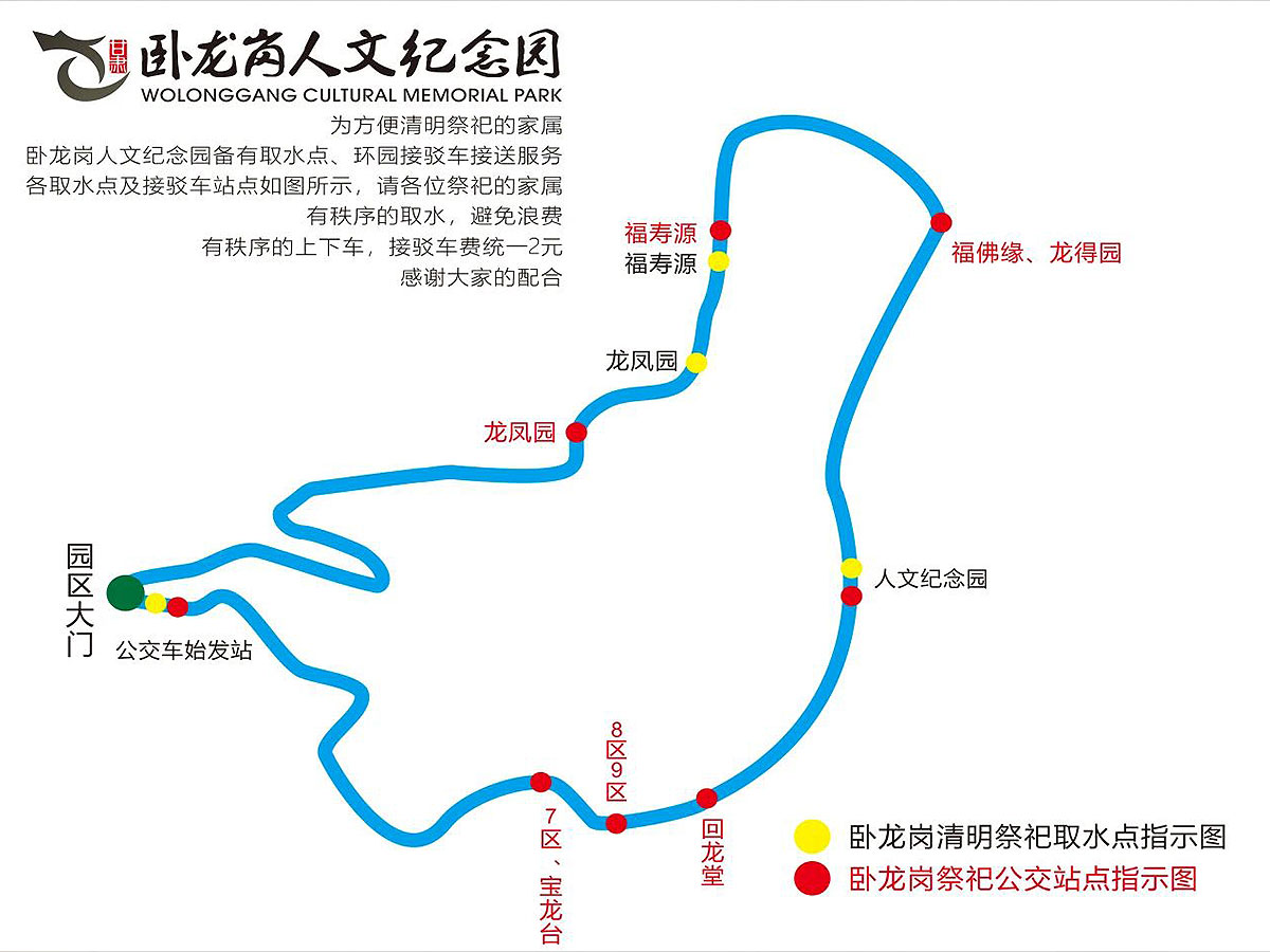 从兰州火车站到卧龙岗公墓的公交线路 