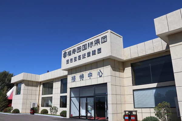 呼和浩特福寿园整体怎么样？呼和浩特福寿园有哪些服务项目？