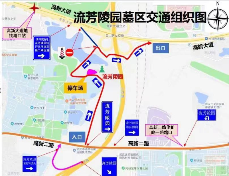 流芳陵园2025年清明祭扫指南