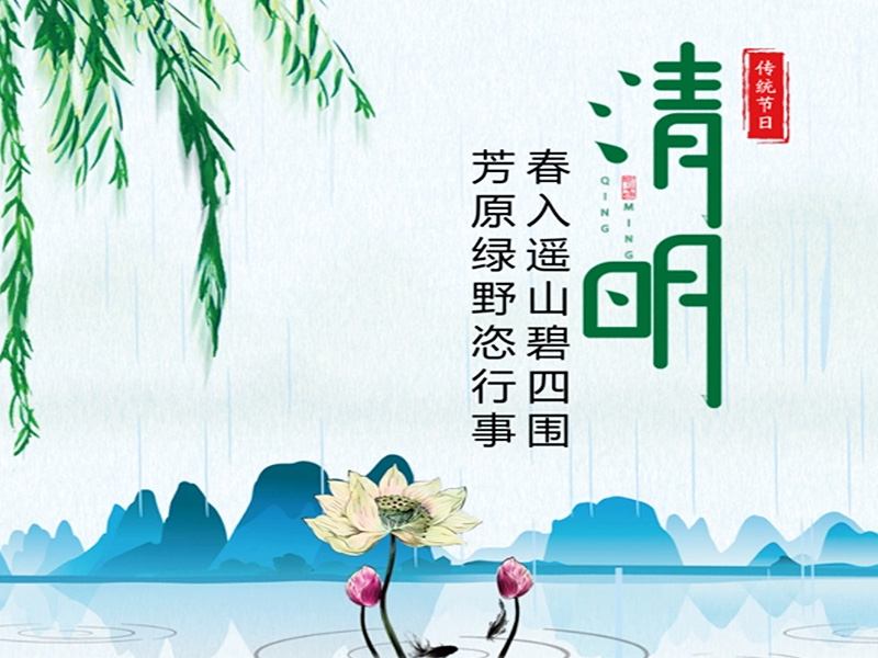 阎良汉皇树葬墓园2025年清明节倡议书 