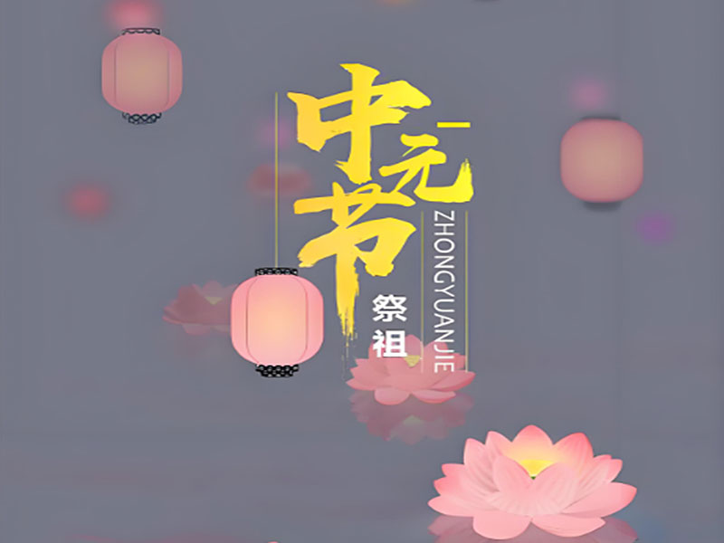 大庆天堂墓园——8月中元节特惠！