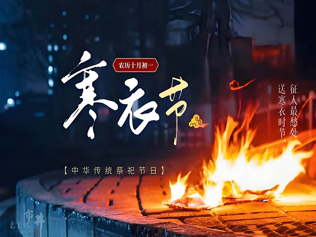 宁夏银川松鹤园的三大名园寒衣节期间购墓有优惠吗？