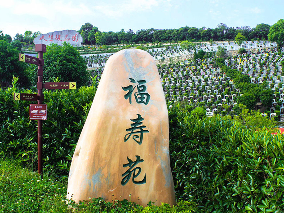 哈尔滨元宝山陵园的价格会受到哪些因素的影响？