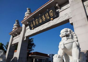 福寿园海港陵园
