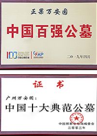 资质荣誉