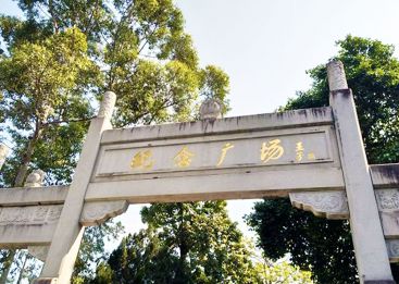 妙峰山陵园