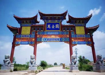 万安园林公墓