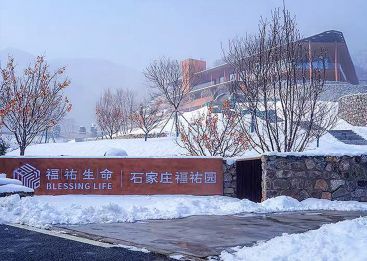 安德生命纪念园
