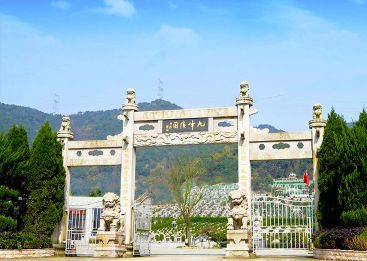 九峰陵园
