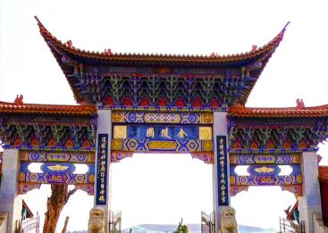 金陵公墓
