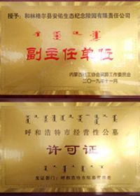 资质荣誉