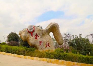 金罗汉生态陵园