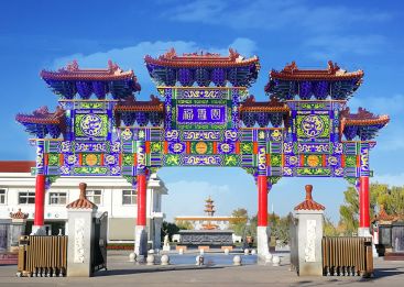 银川福寿园