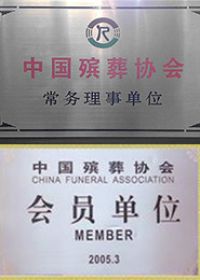 资质荣誉