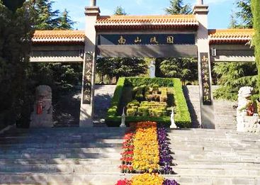 北邙南山陵园