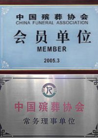 资质荣誉