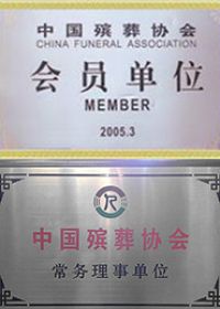 资质荣誉