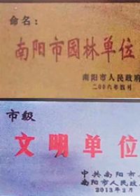 资质荣誉