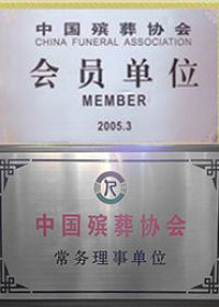 资质荣誉