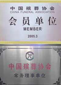 资质荣誉