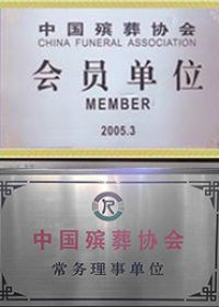 资质荣誉