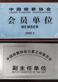 资质荣誉