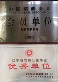 资质荣誉