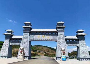 青云山公墓