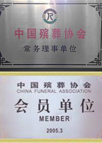 资质荣誉