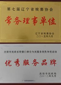 资质荣誉