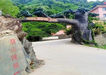 白浪南山公墓