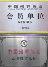 资质荣誉