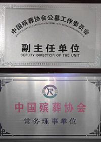 资质荣誉