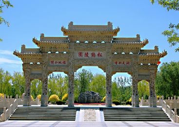 银川松鹤园