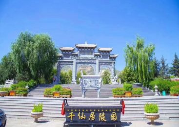 千仙居陵园