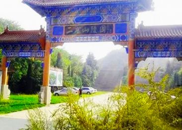 二龙山陵园