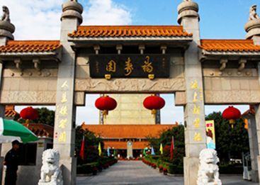 龙山福园公墓