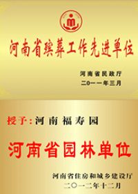 资质荣誉