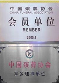 资质荣誉