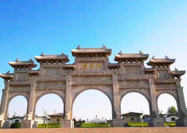 天寿园公墓