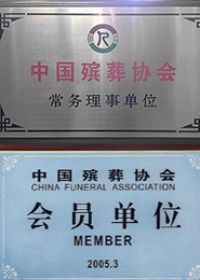资质荣誉