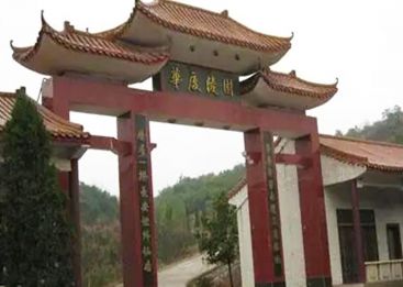 华厦陵园