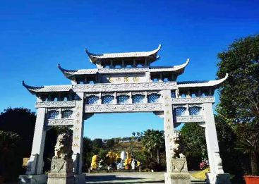 天山陵园