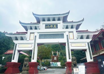 万佛山陵园