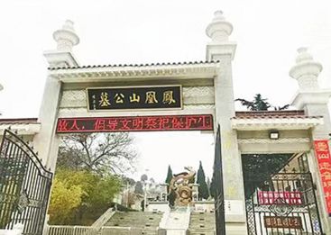 凤凰山坤和园